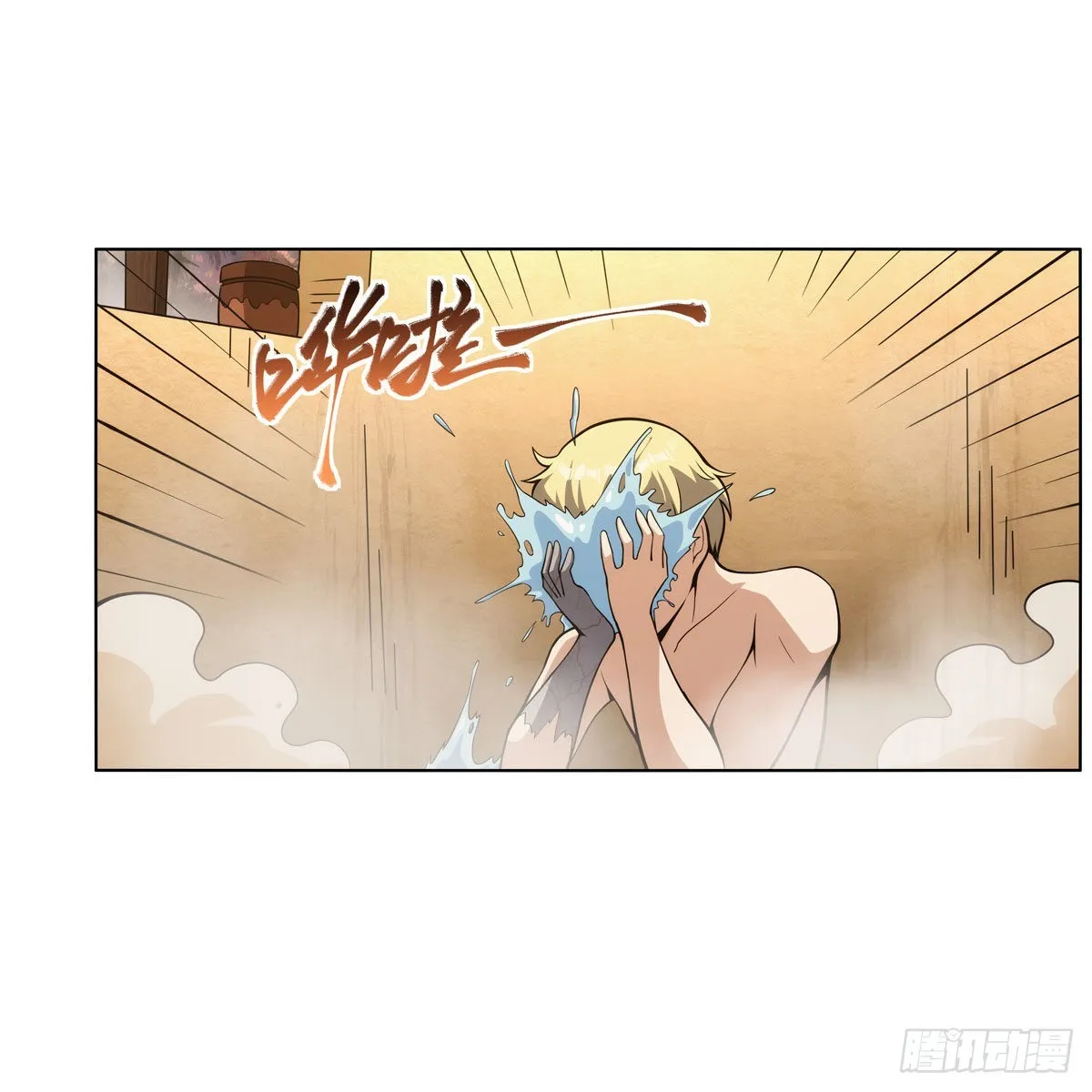 第288话最棒的伴侣 第24页