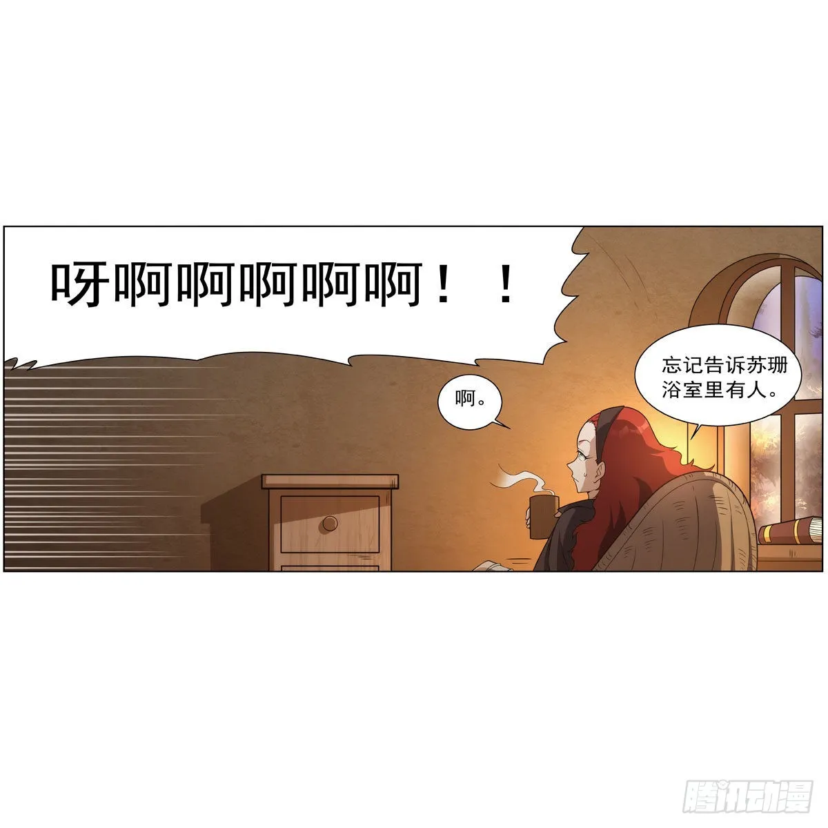 第288话最棒的伴侣 第30页