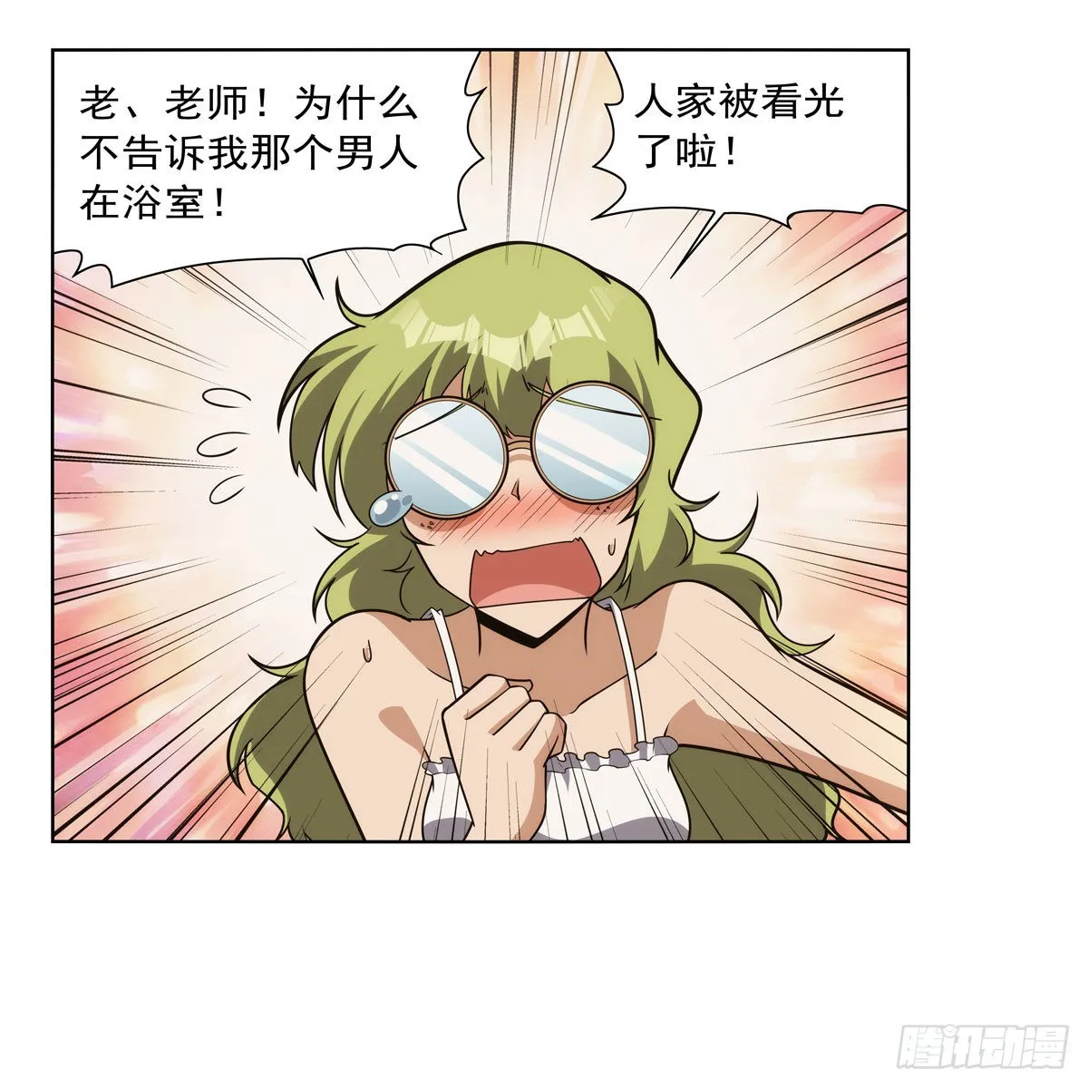 第288话最棒的伴侣 第31页