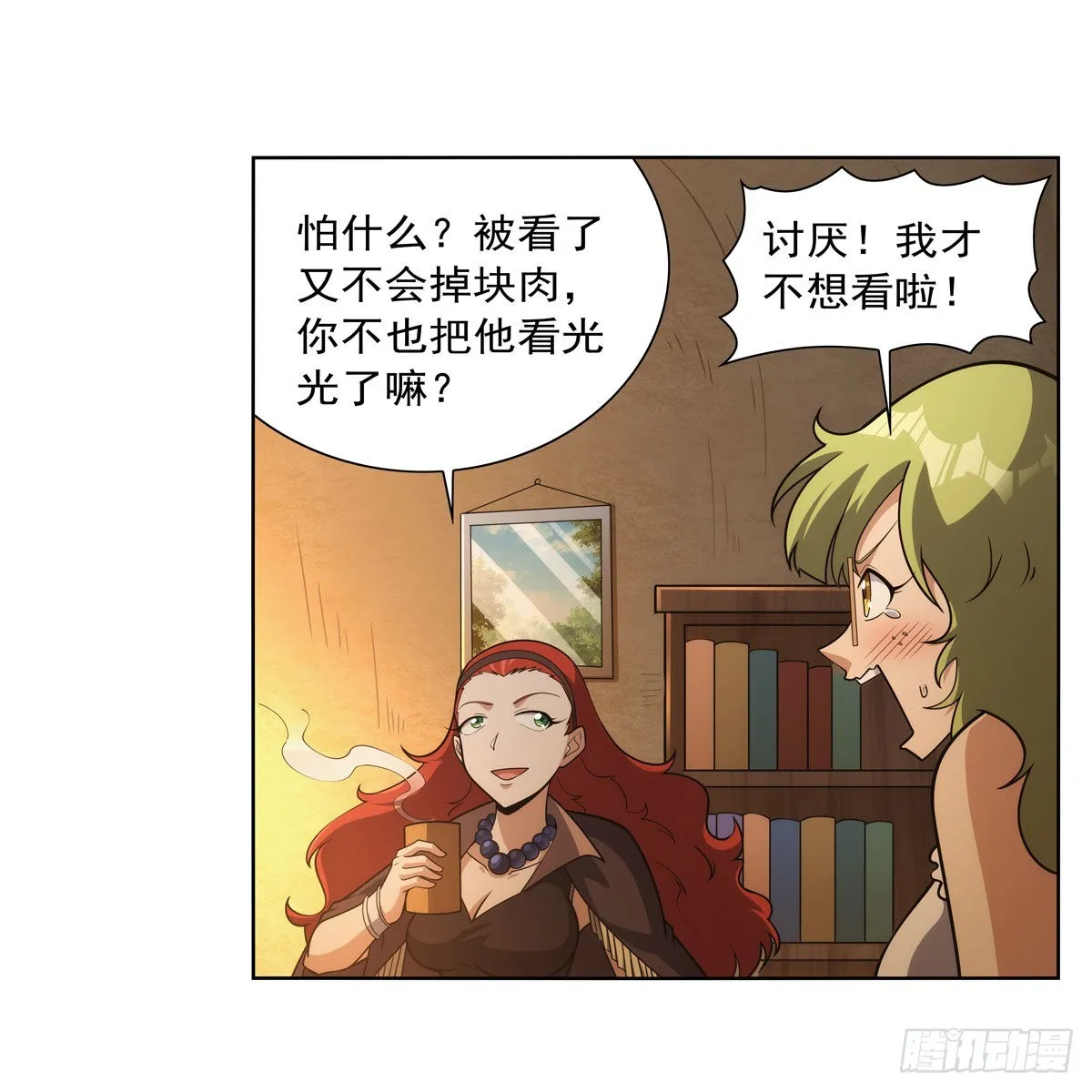 第288话最棒的伴侣 第32页