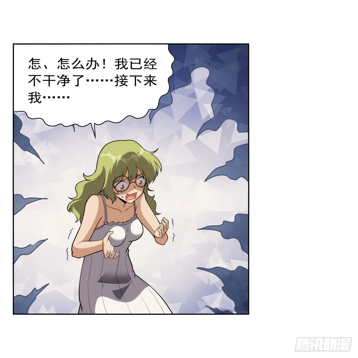 第288话最棒的伴侣 第33页