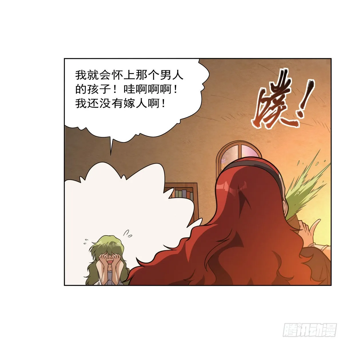 第288话最棒的伴侣 第34页