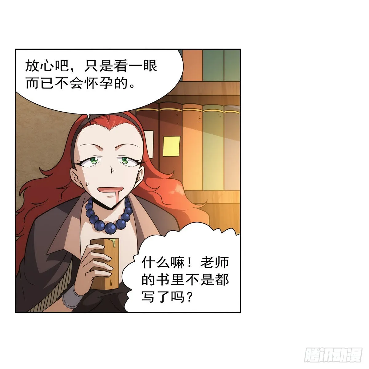 第288话最棒的伴侣 第35页