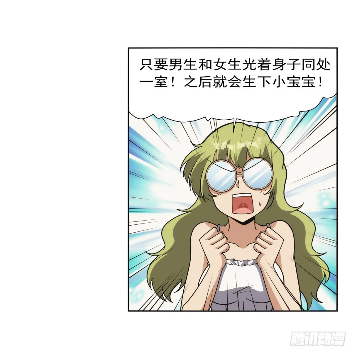 第288话最棒的伴侣 第36页