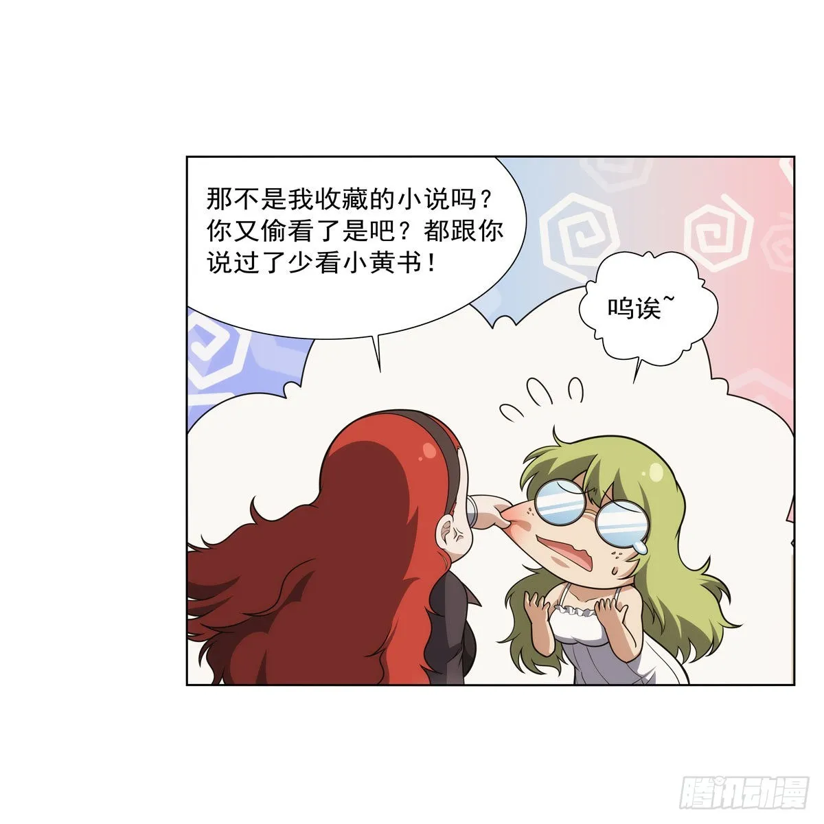 第288话最棒的伴侣 第38页