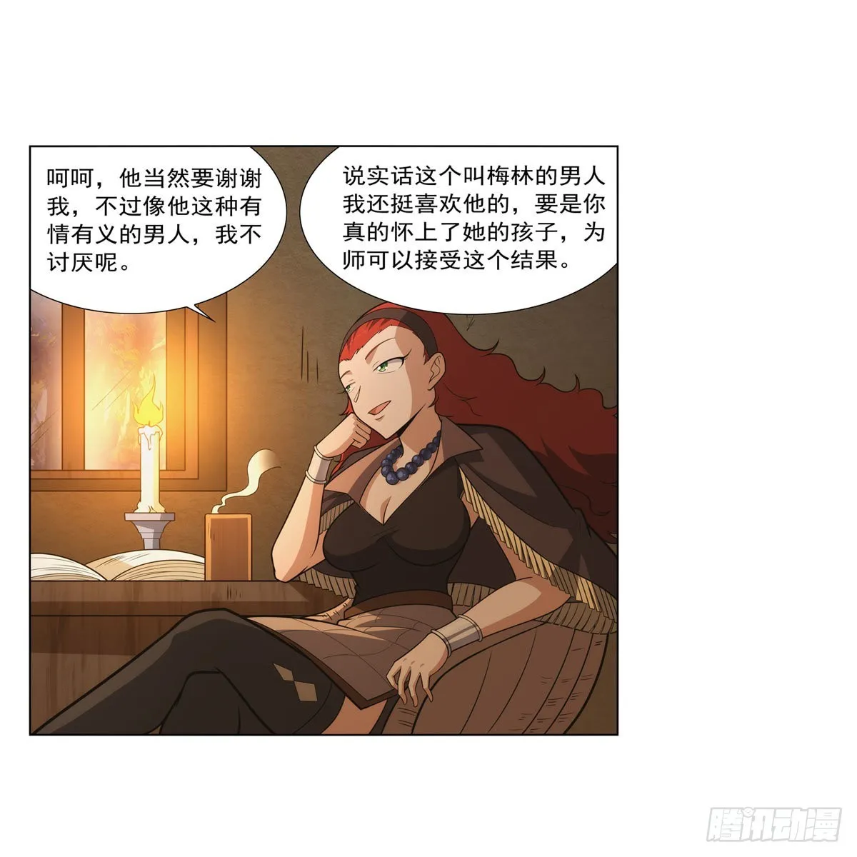 第288话最棒的伴侣 第41页