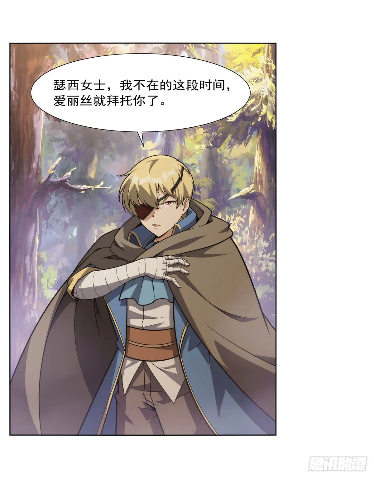 第288话最棒的伴侣 第45页