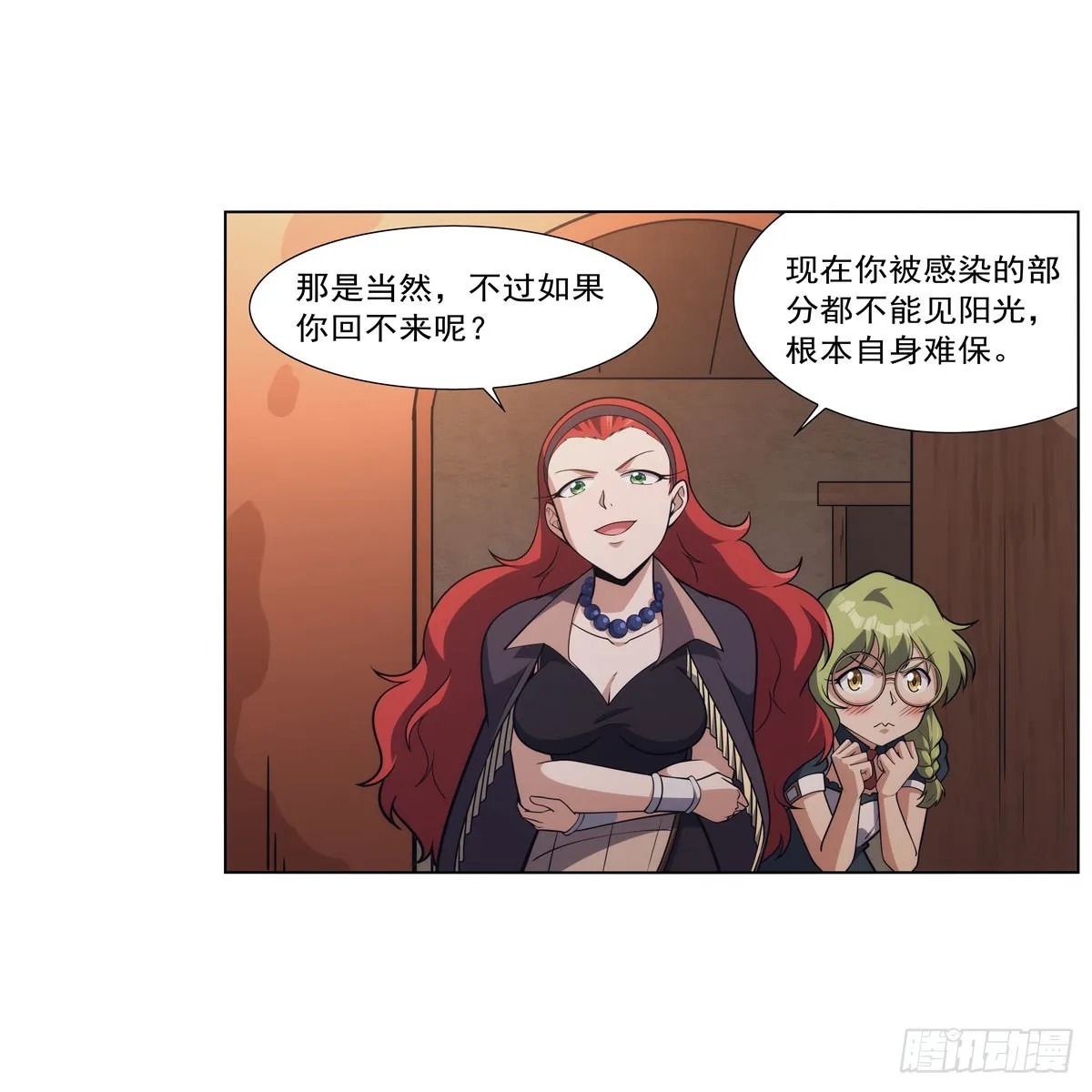 第288话最棒的伴侣 第46页