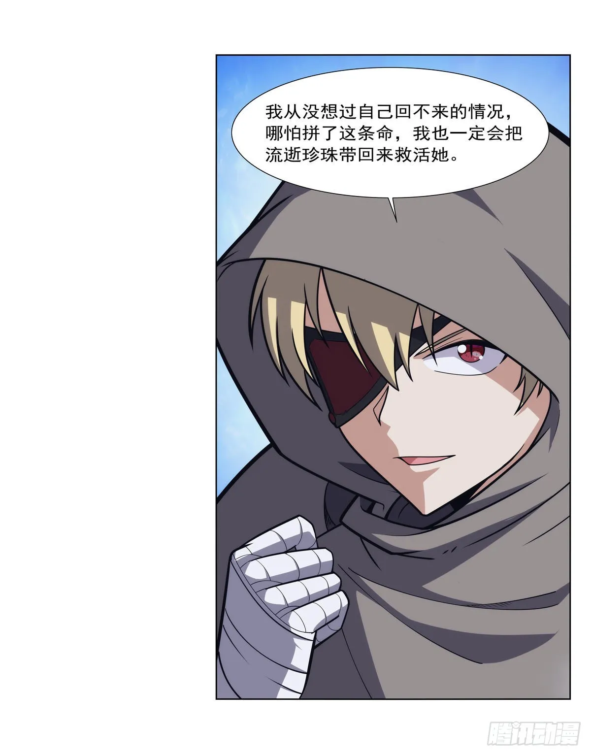 第288话最棒的伴侣 第48页