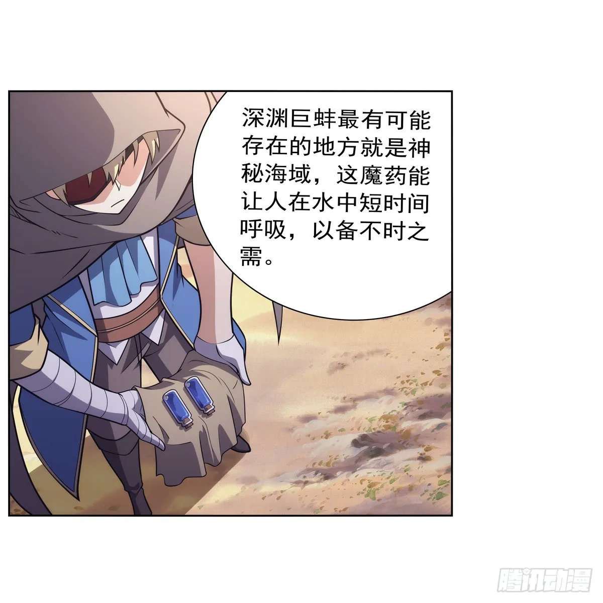 第288话最棒的伴侣 第51页