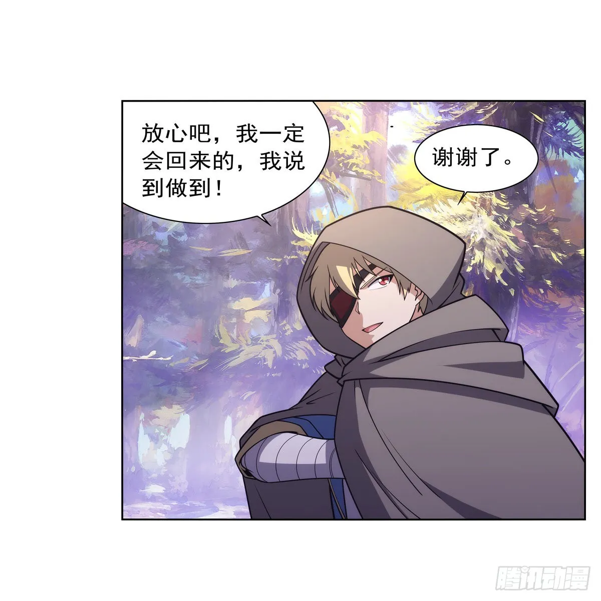 第288话最棒的伴侣 第52页