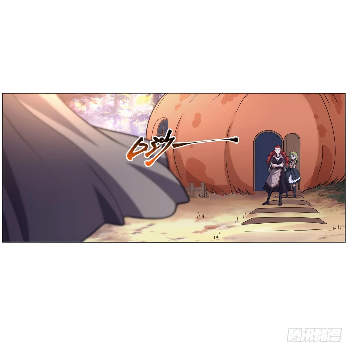 第288话最棒的伴侣 第53页