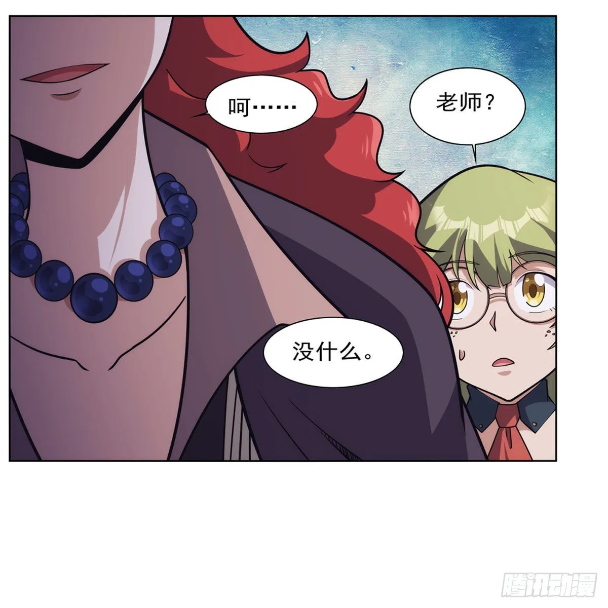 第288话最棒的伴侣 第54页