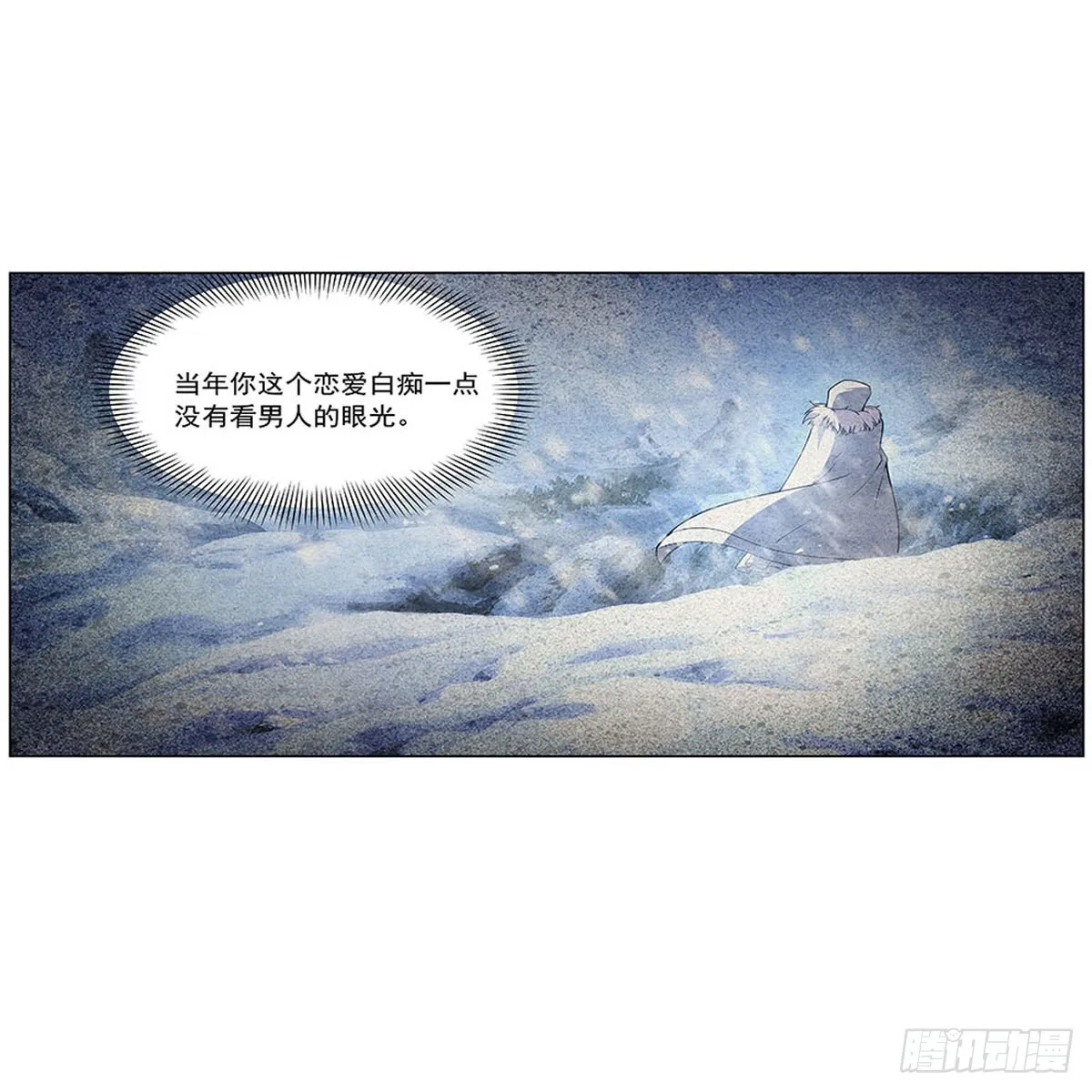 第288话最棒的伴侣 第56页