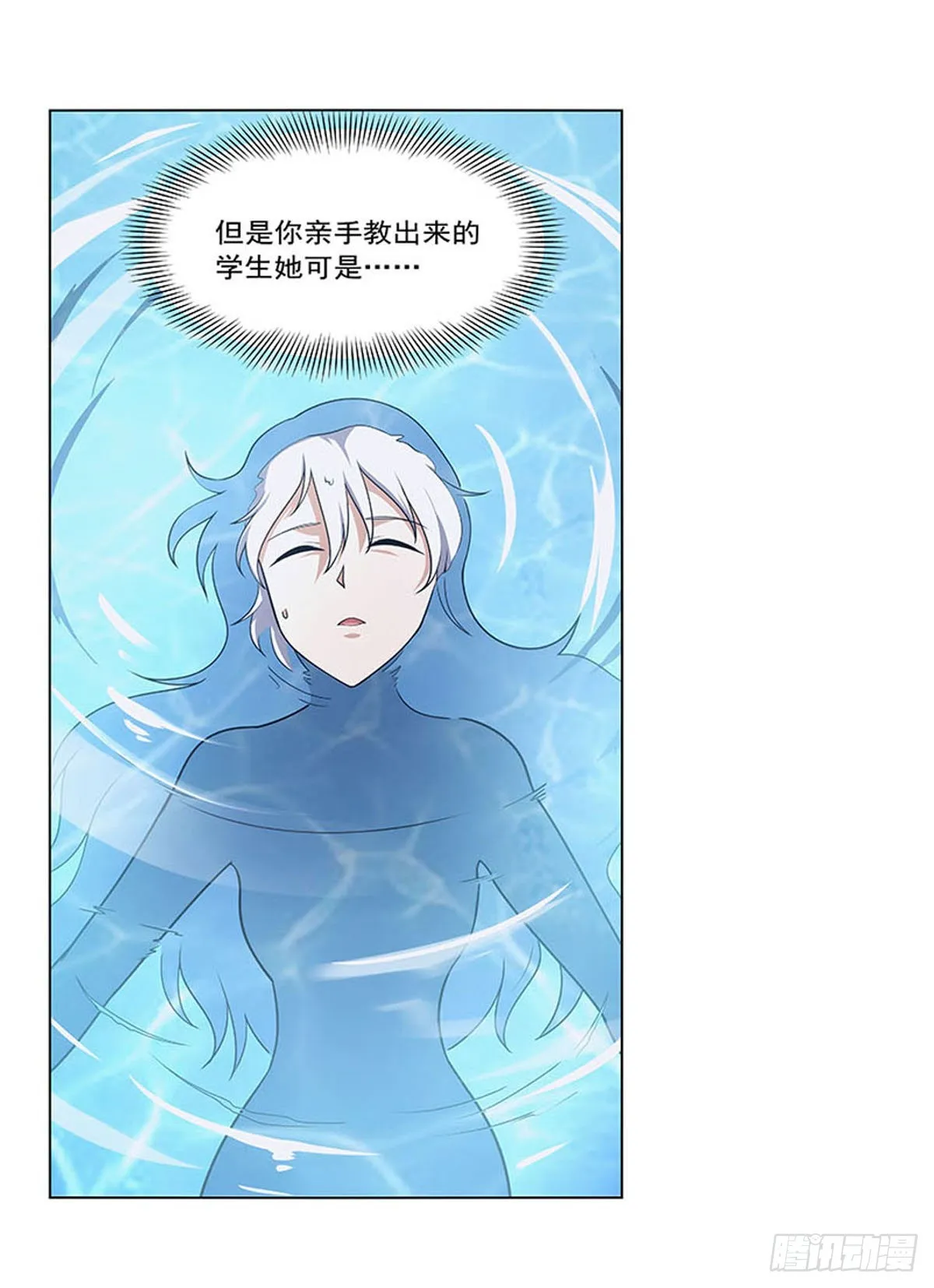 第288话最棒的伴侣 第57页
