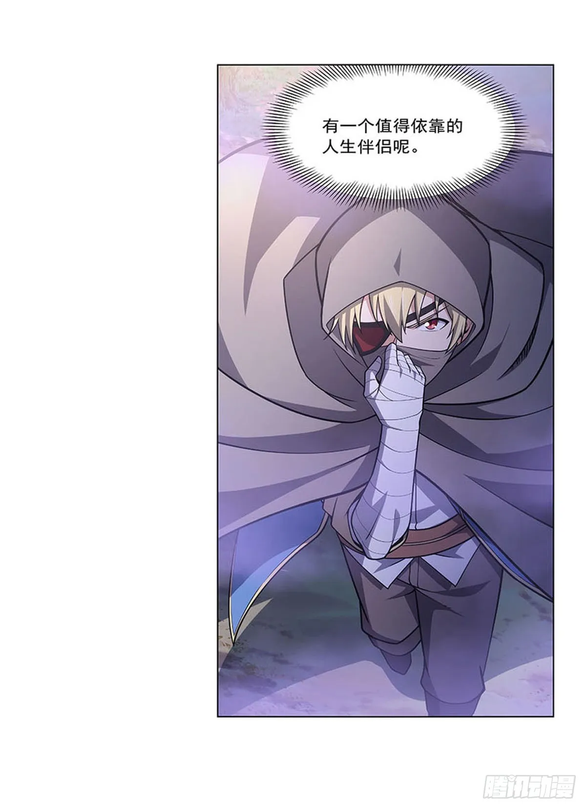 第288话最棒的伴侣 第58页