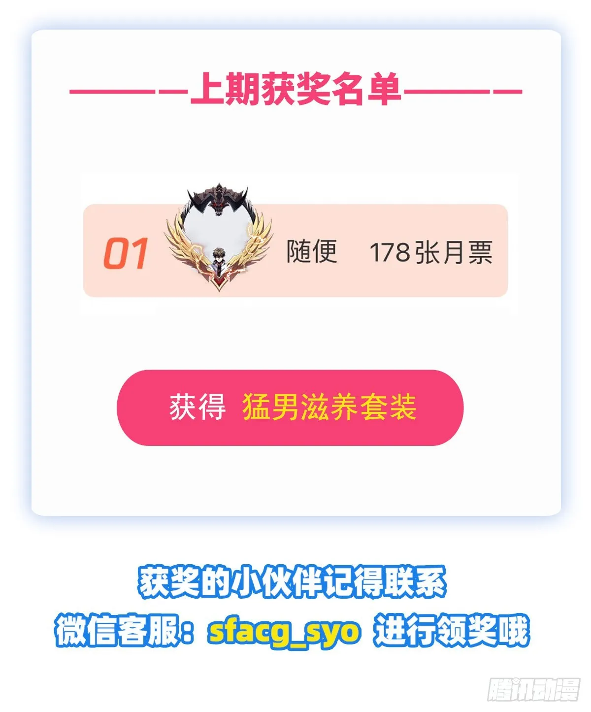 第288话最棒的伴侣 第60页