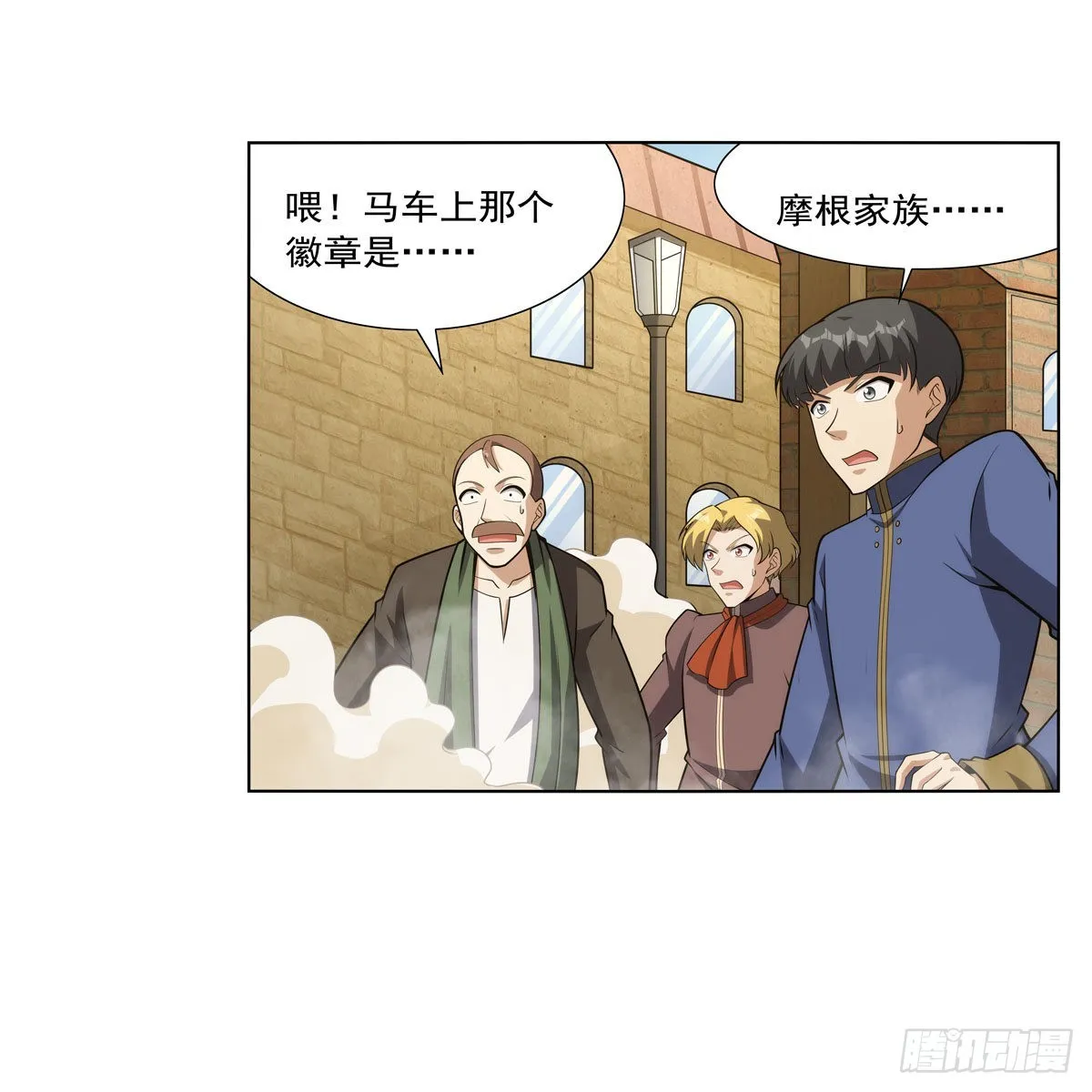 第307话摩根家族 第4页