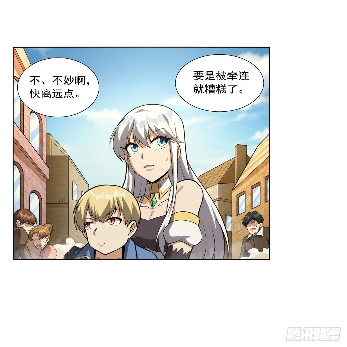 第307话摩根家族 第5页