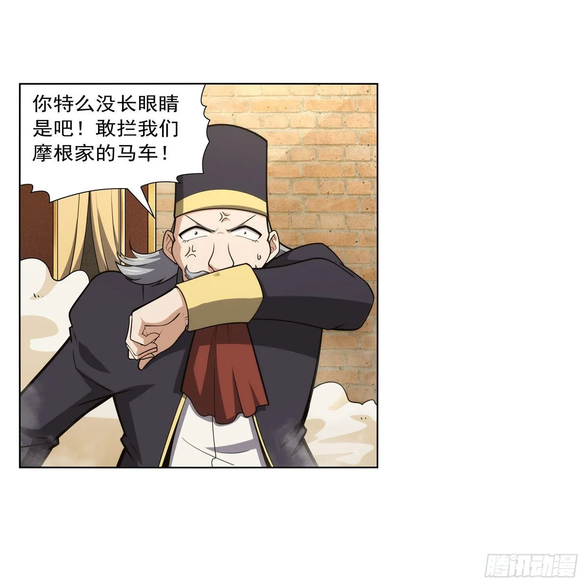第307话摩根家族 第7页