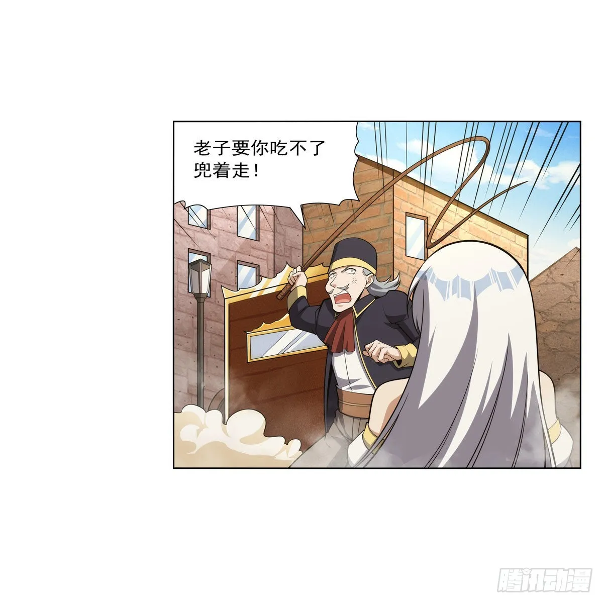 第307话摩根家族 第8页