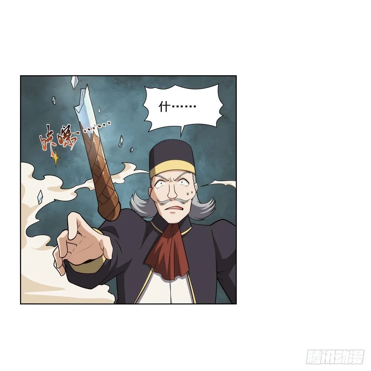 第307话摩根家族 第11页