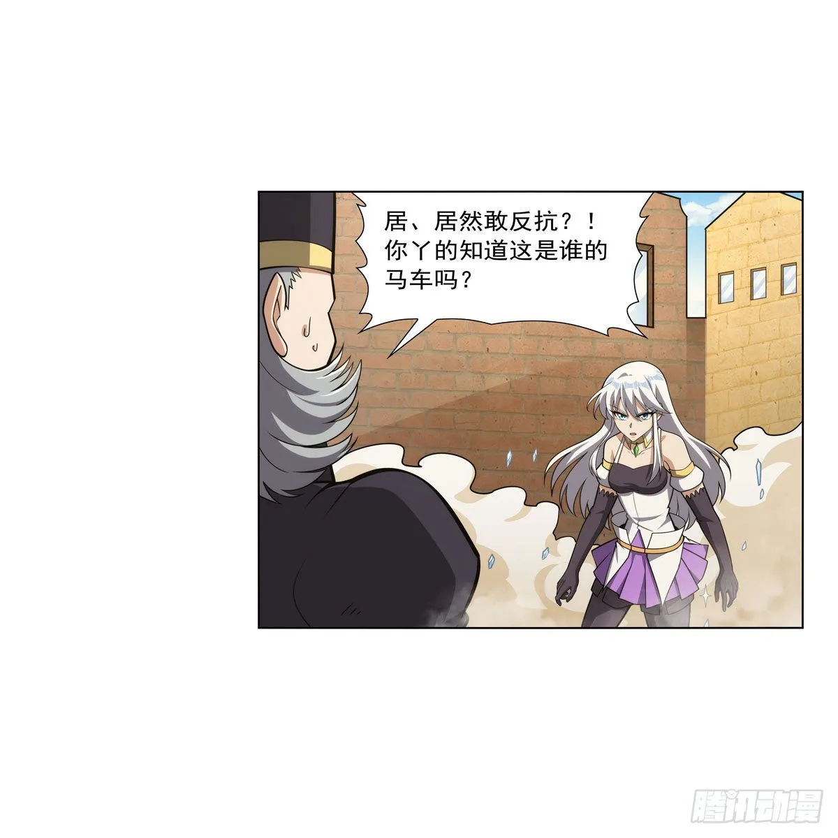 第307话摩根家族 第12页