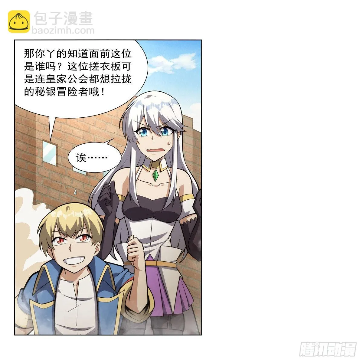第307话摩根家族 第13页
