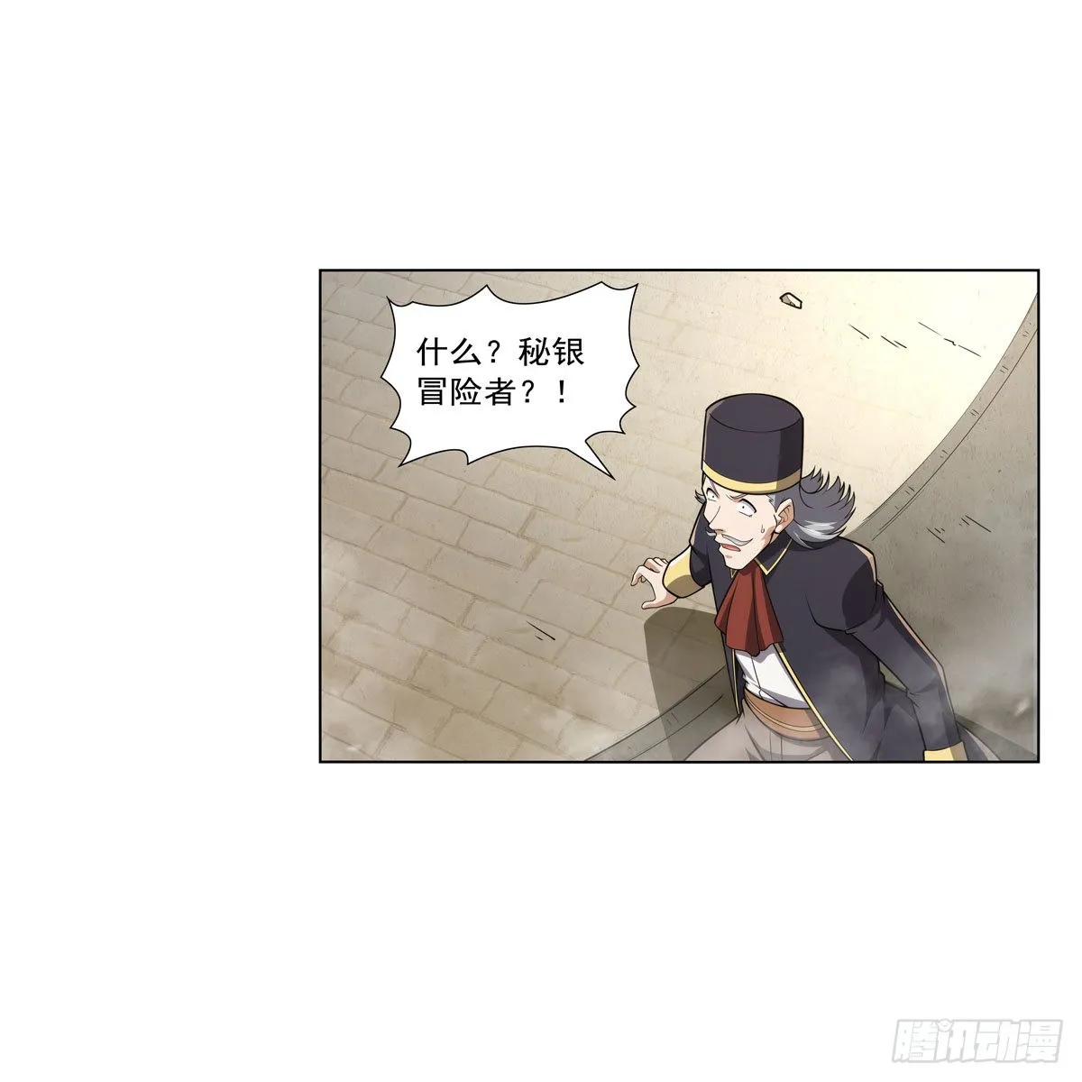 第307话摩根家族 第14页