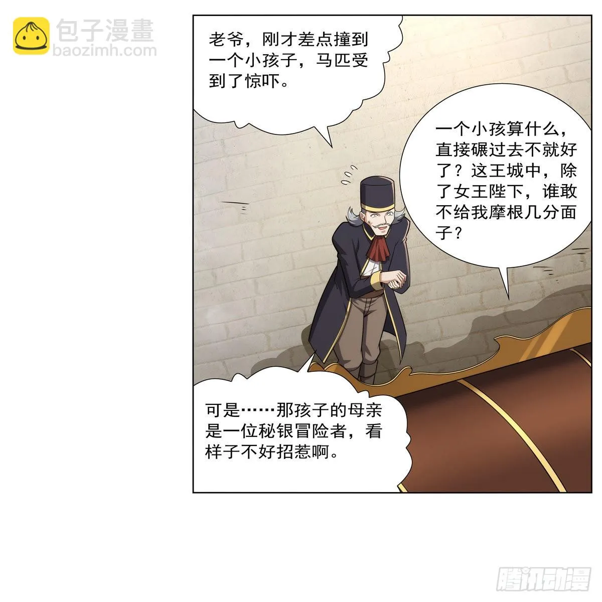 第307话摩根家族 第16页