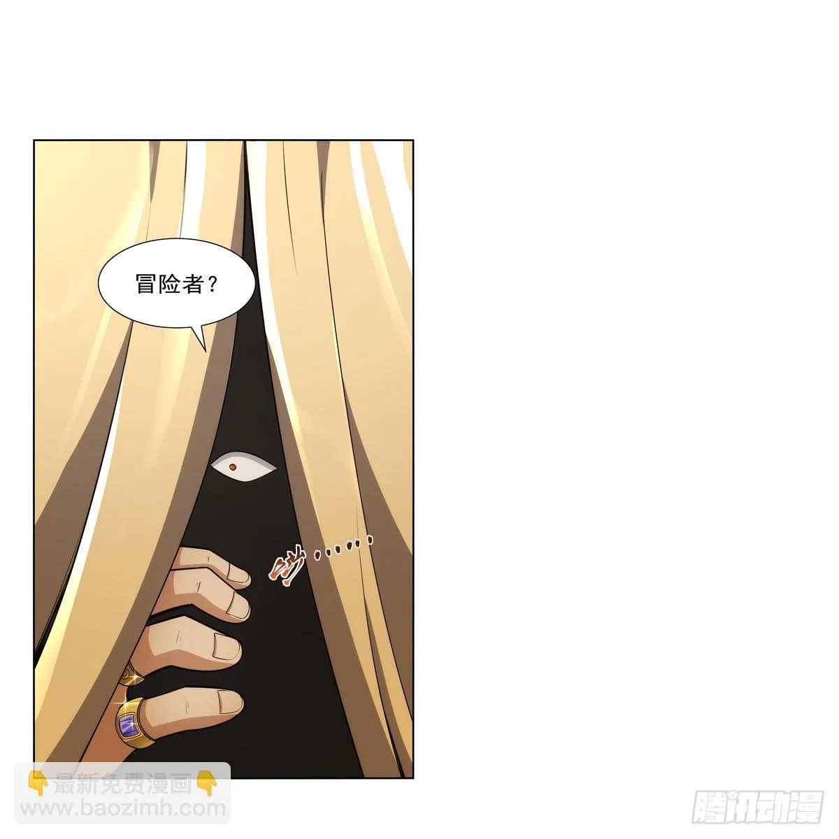 第307话摩根家族 第17页