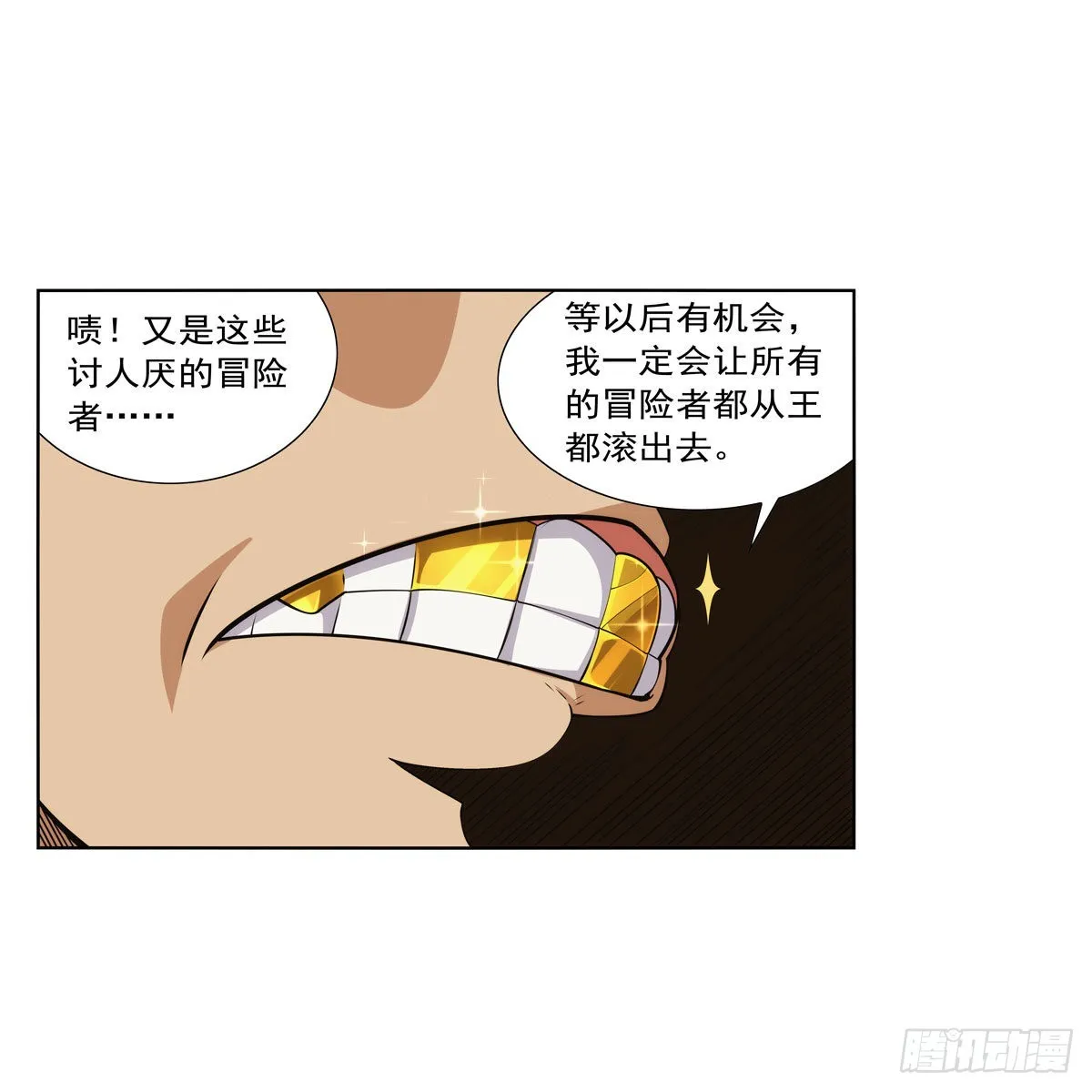 第307话摩根家族 第19页