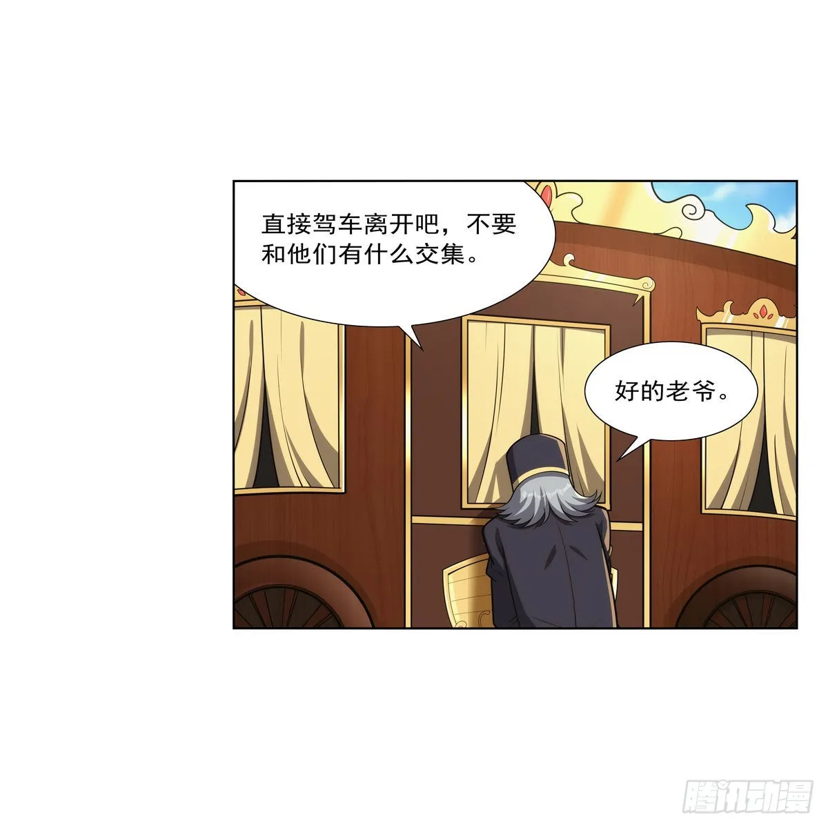第307话摩根家族 第20页