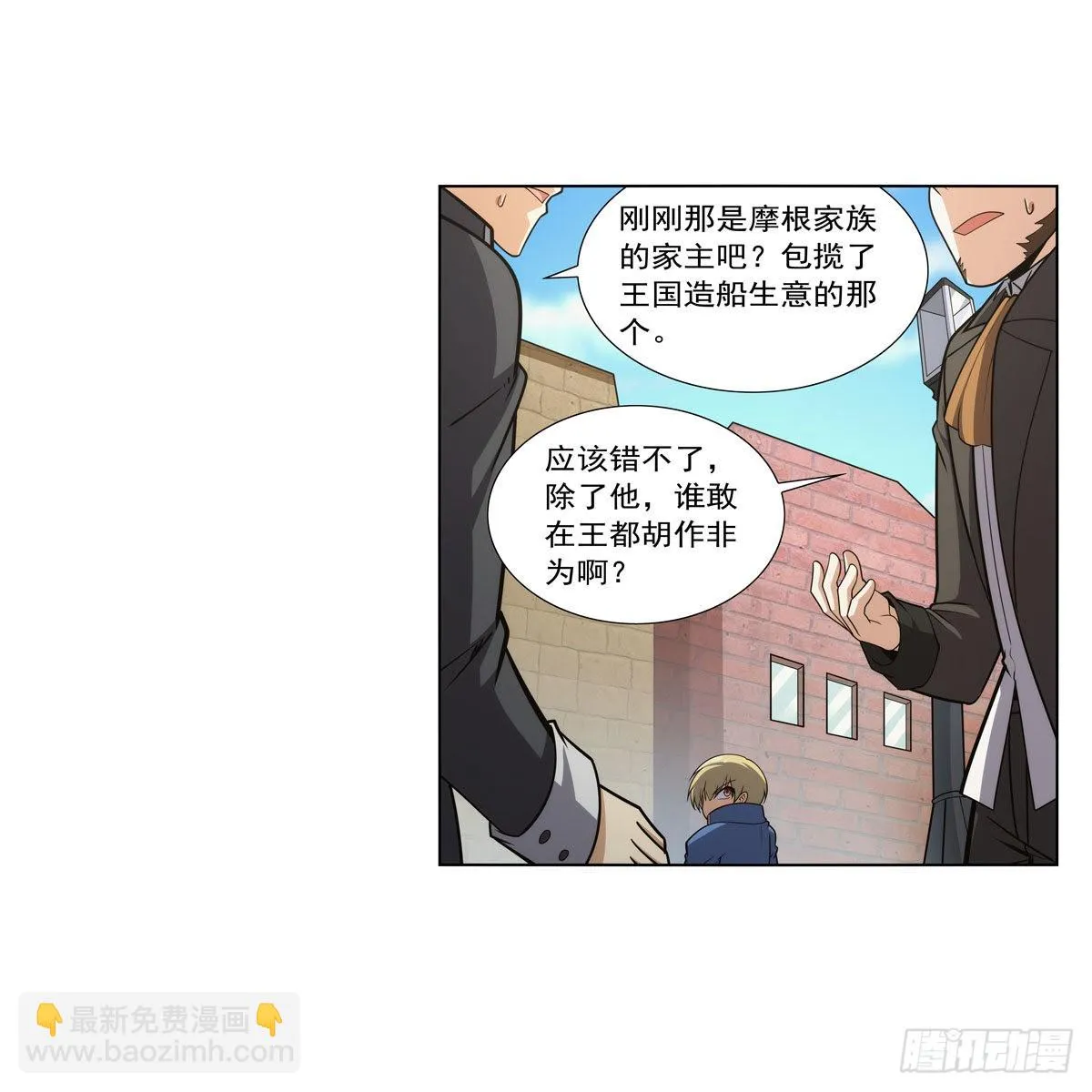 第307话摩根家族 第22页