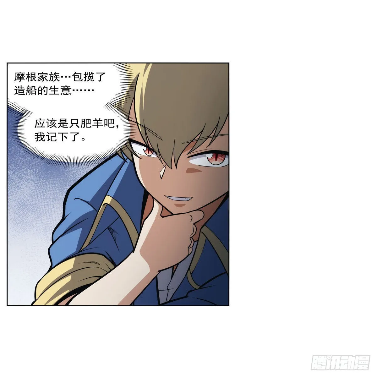 第307话摩根家族 第23页