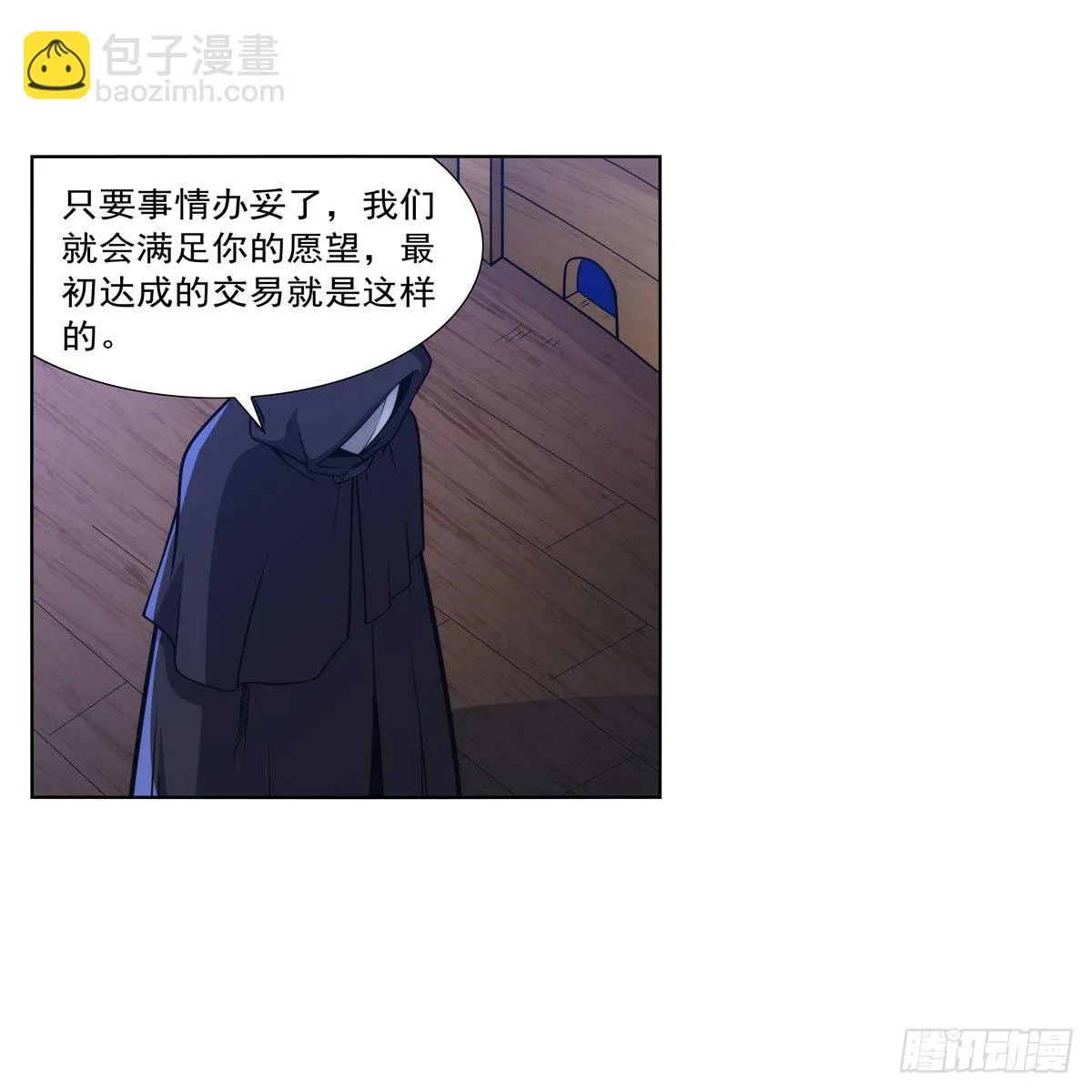 第307话摩根家族 第29页