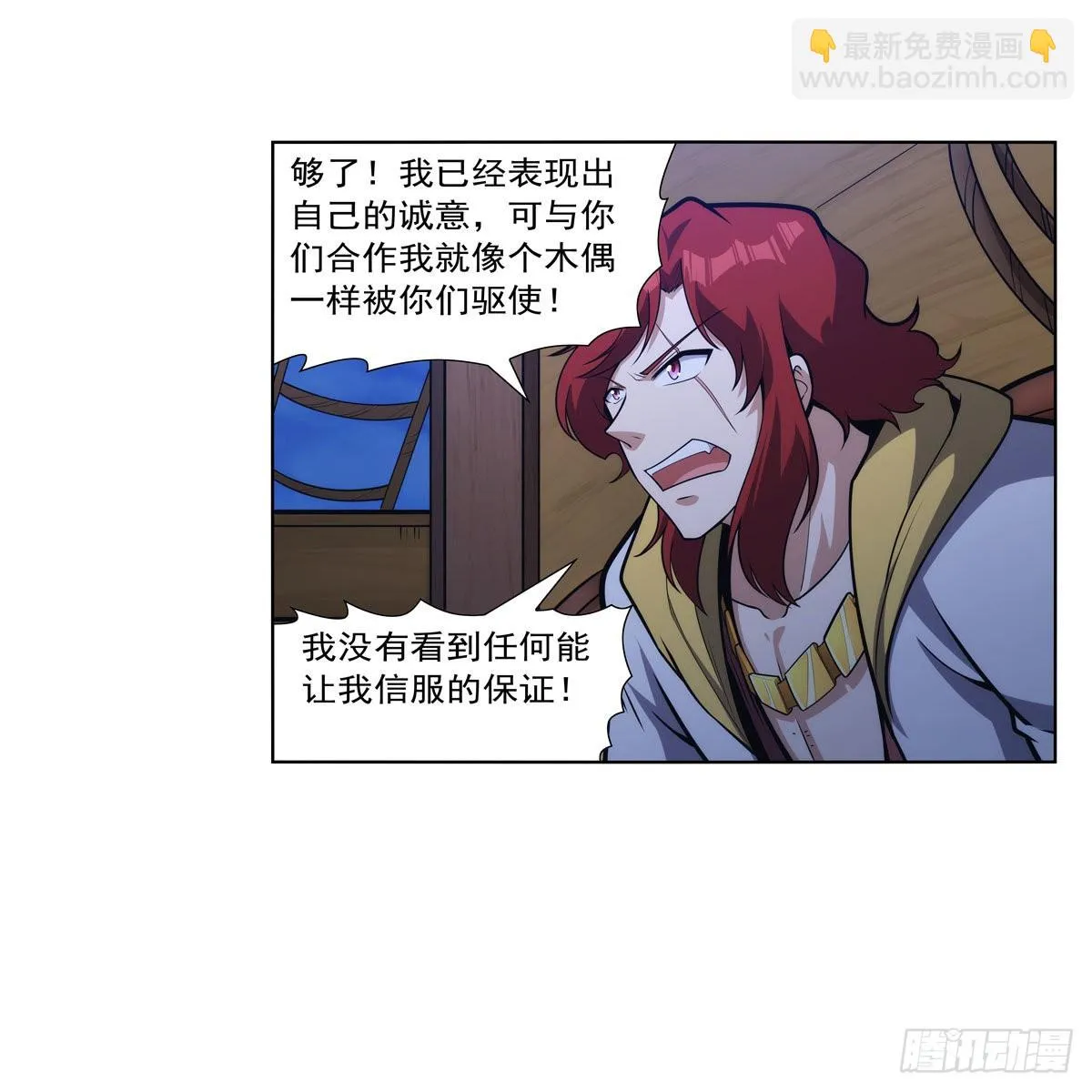 第307话摩根家族 第30页