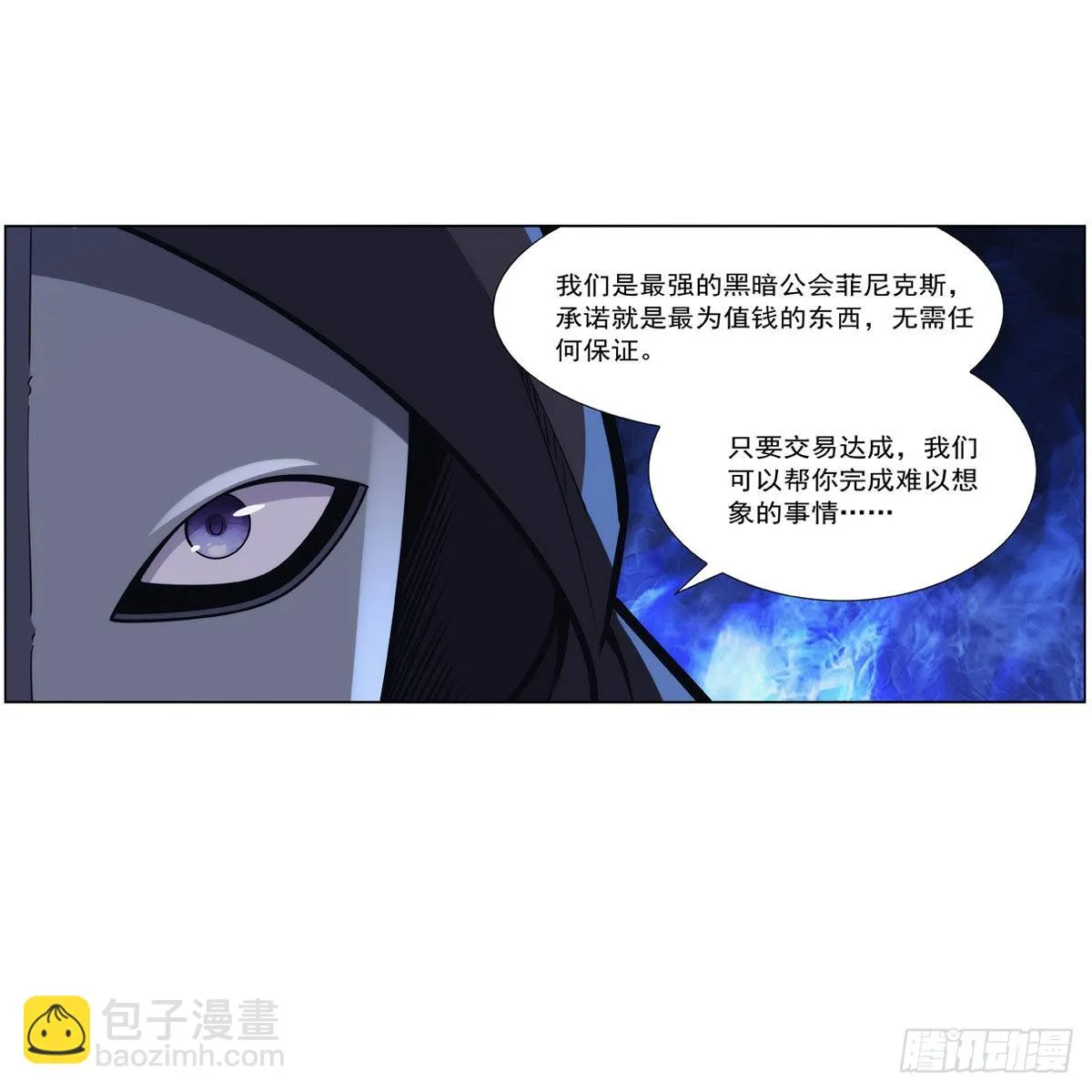 第307话摩根家族 第31页