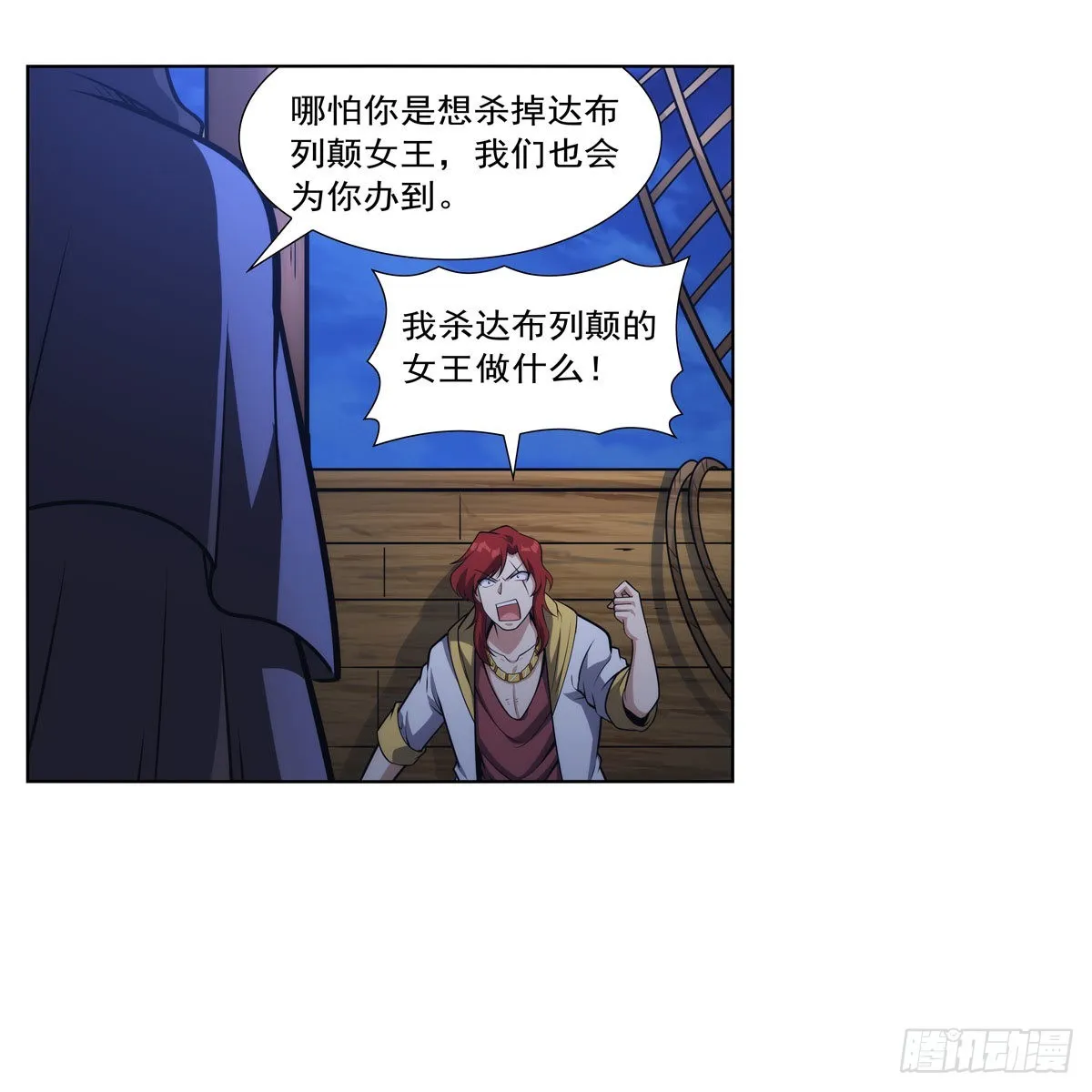 第307话摩根家族 第32页