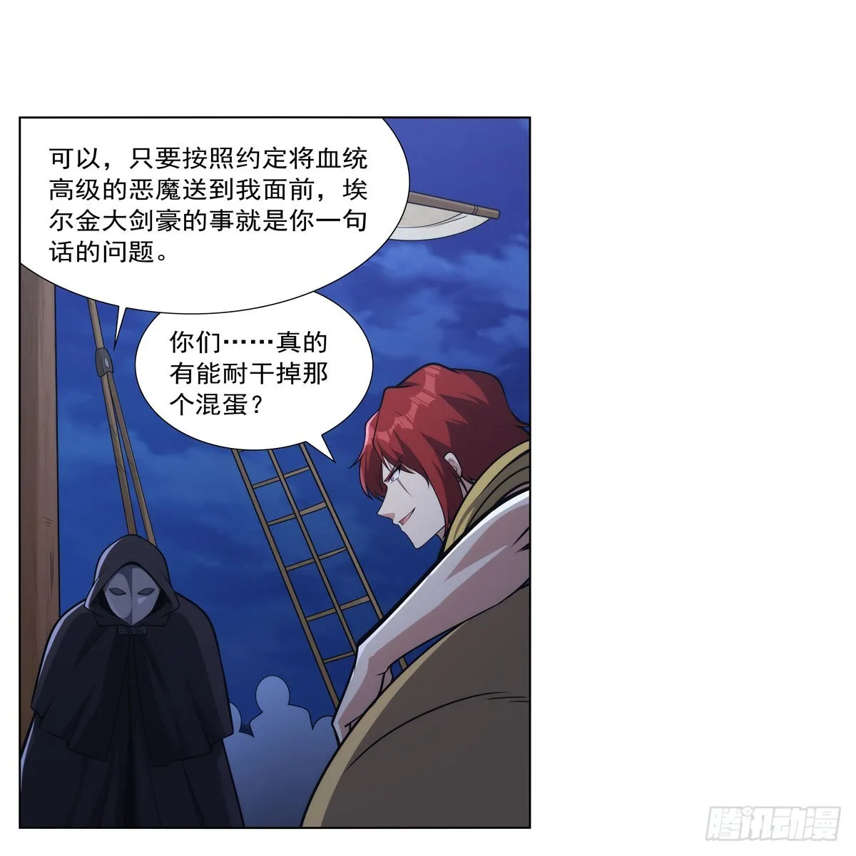 第307话摩根家族 第34页