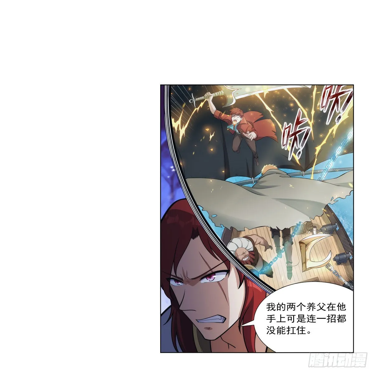 第307话摩根家族 第35页
