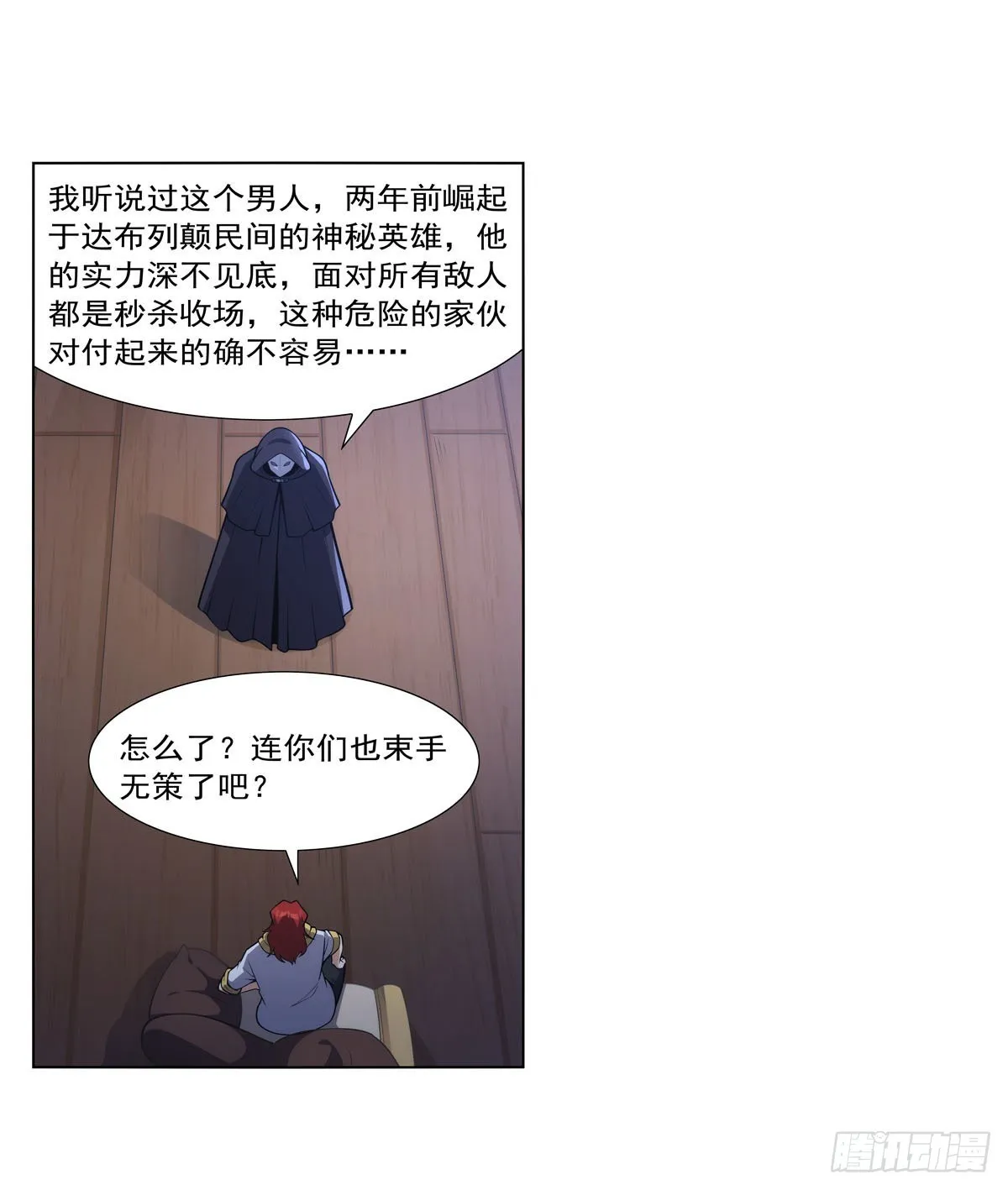第307话摩根家族 第36页