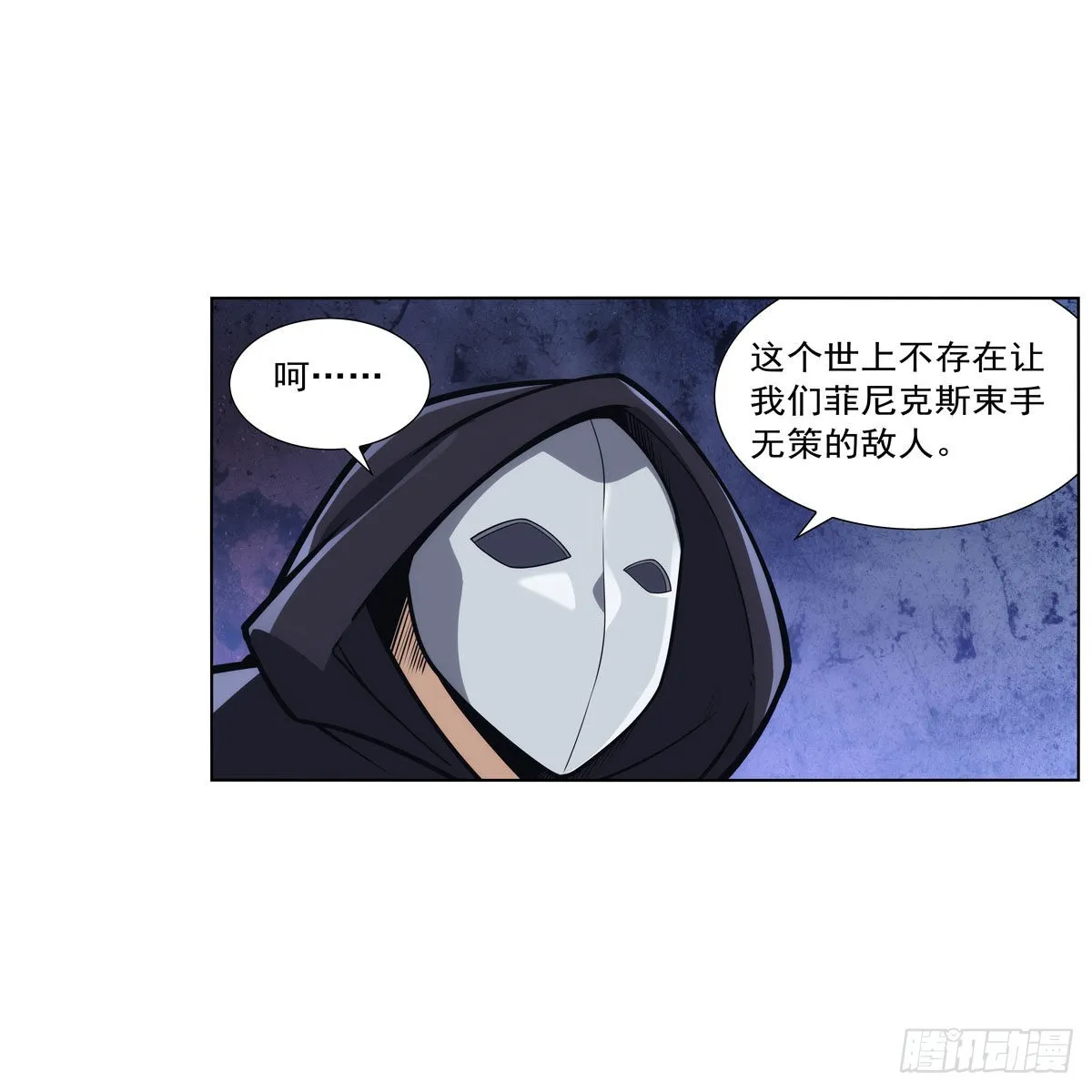 第307话摩根家族 第37页