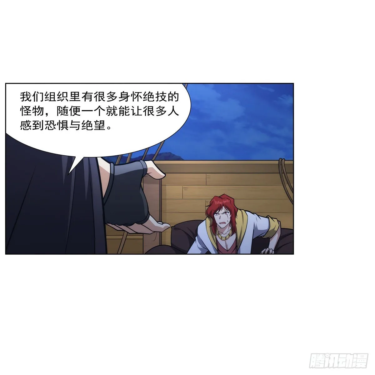 第307话摩根家族 第38页