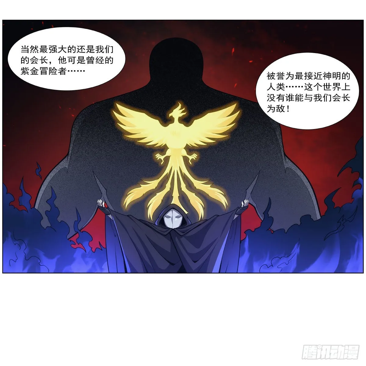 第307话摩根家族 第39页