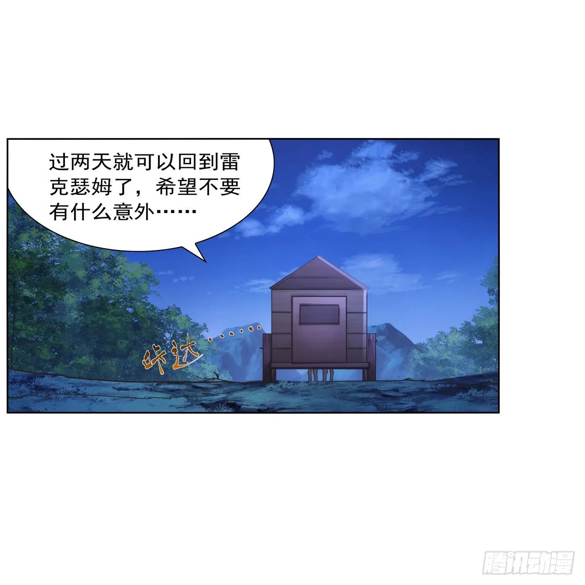 第307话摩根家族 第42页