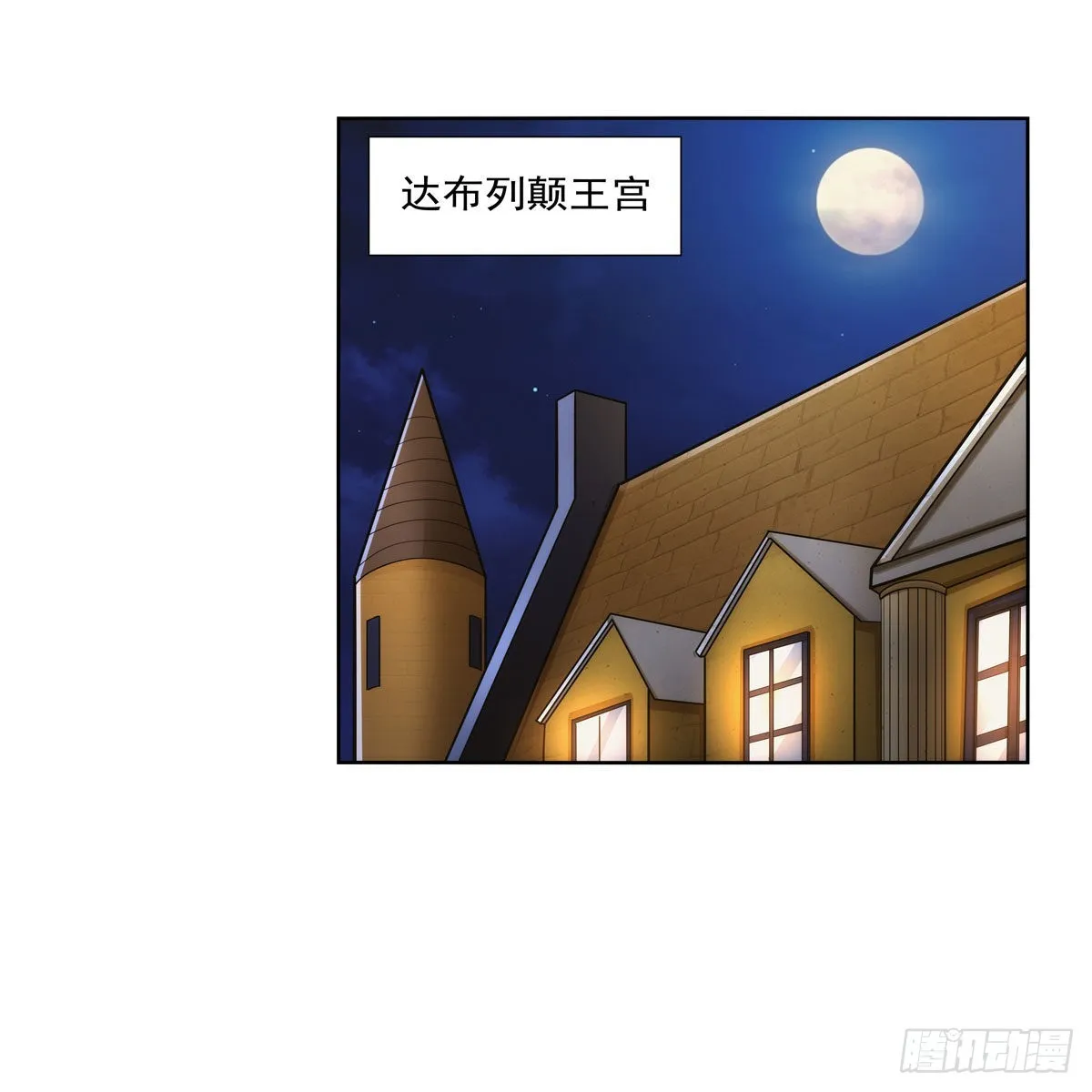 第307话摩根家族 第43页