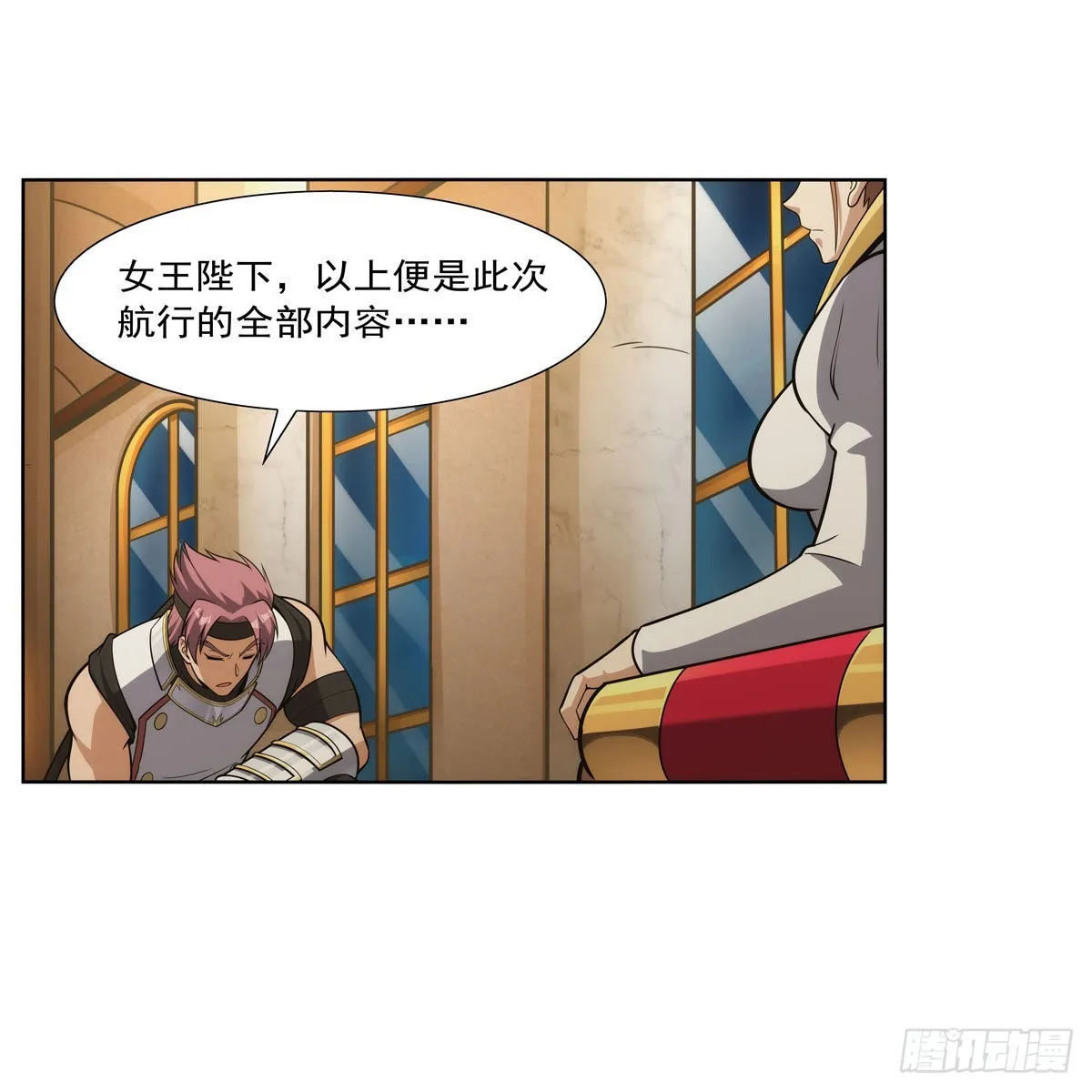 第307话摩根家族 第44页