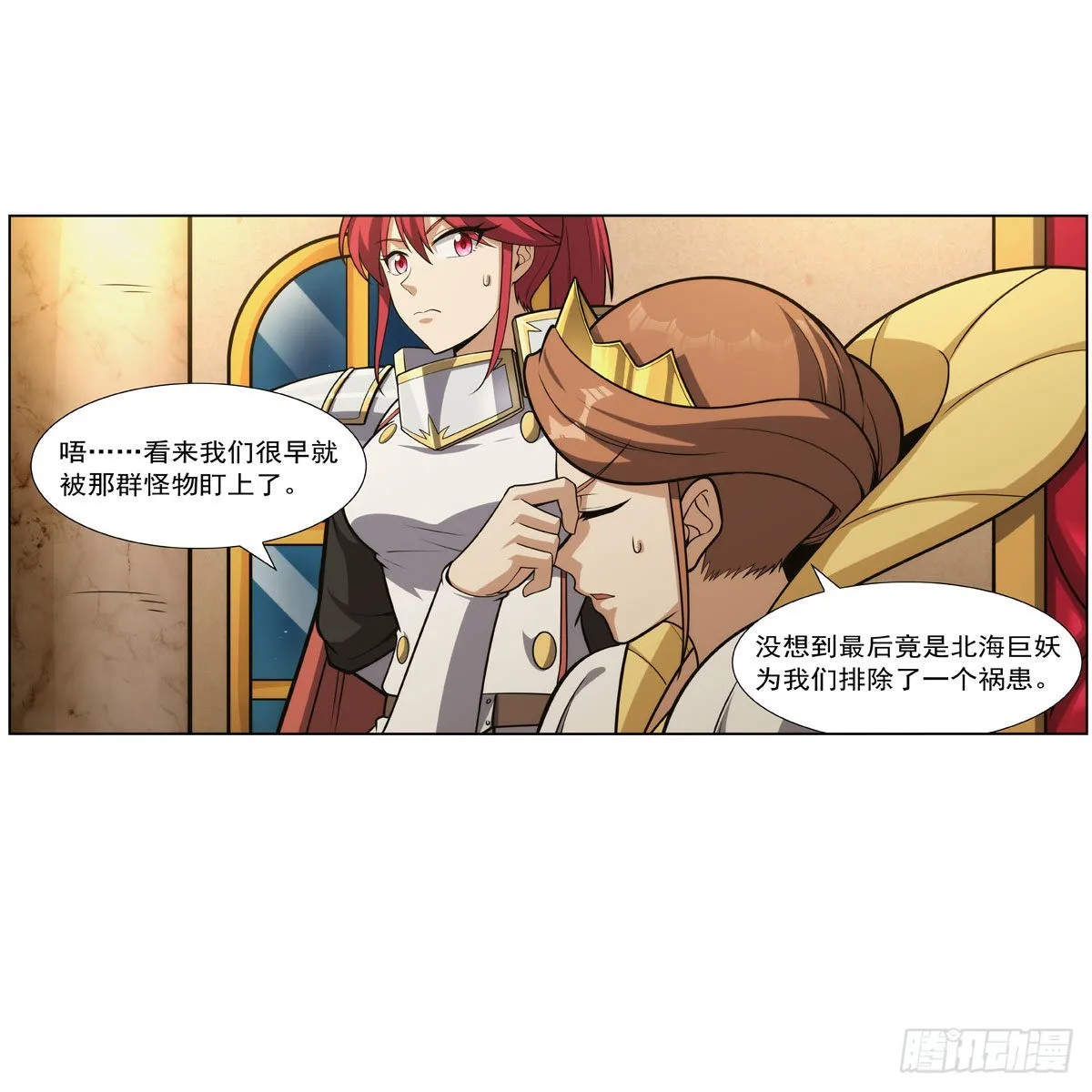 第307话摩根家族 第45页