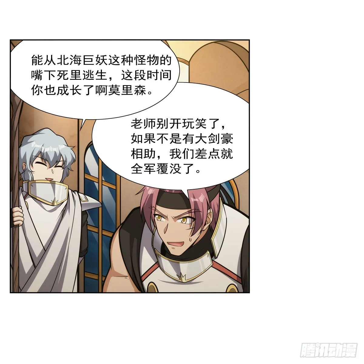 第307话摩根家族 第46页